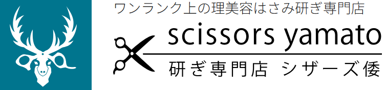 シザーズ倭らくうるカート