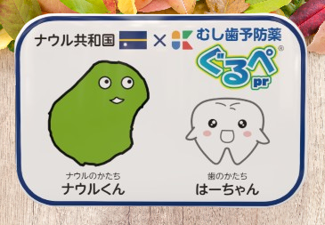 ナウル屋 沼津・伊豆出張所オリジナル缶バッジ《 ナウル君&times;はーちゃん 》77&times;51㎜