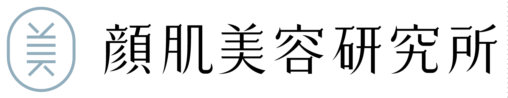 顔肌美容研究所