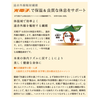 おやすみリラクエステセット