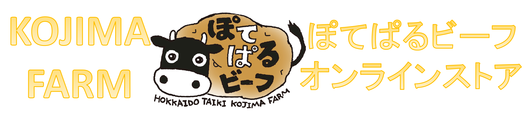 ＫＯＪＩＭＡ　ＦＡＲＭ