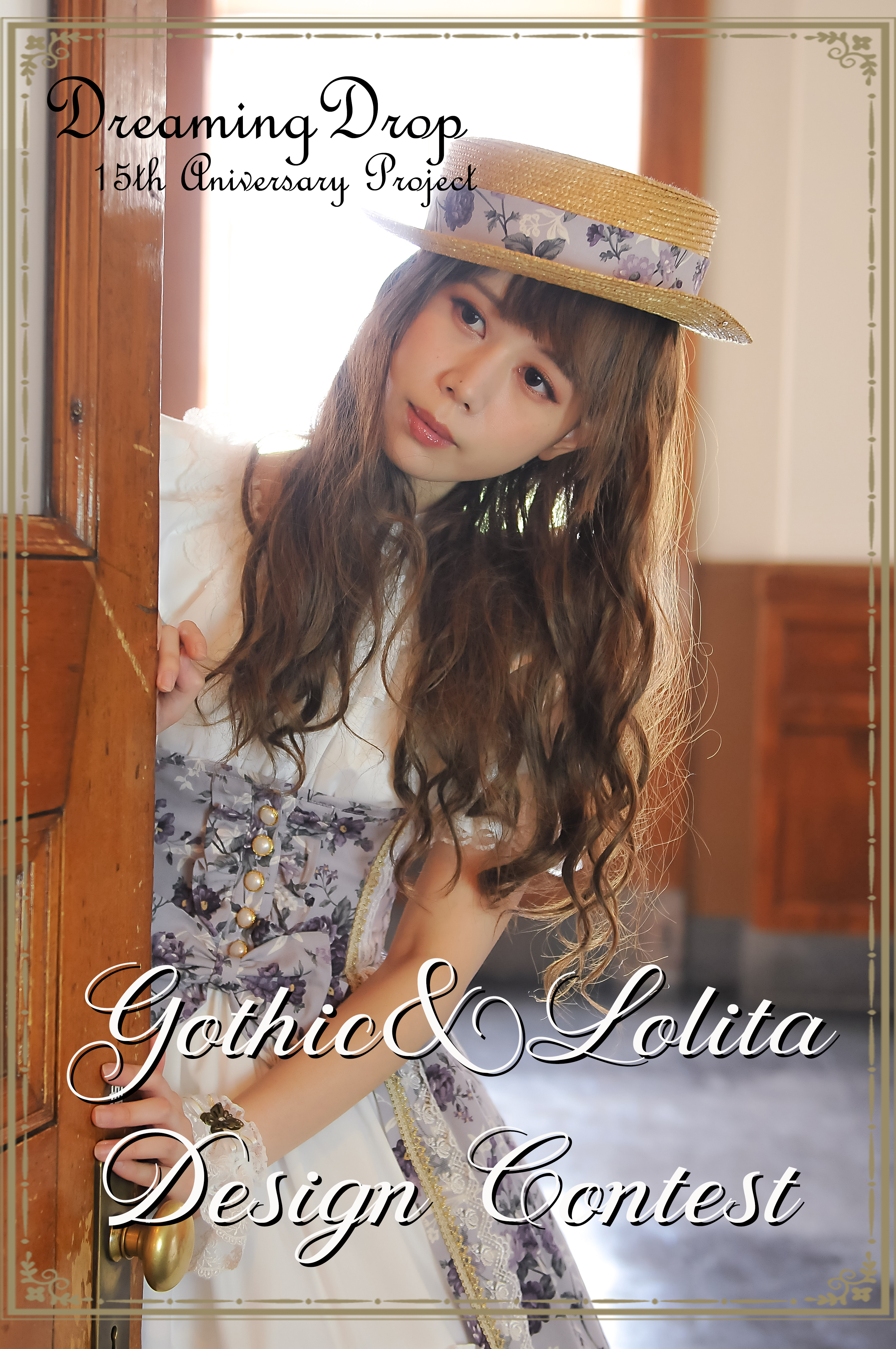 オリジナルデザインコンテスト開催中