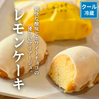 【昭和レトロ】 レモンケーキ 6個入 簡易包装 クエン酸 シロップ 配合 鮮烈な酸味 ホワイトチョコ 上掛け 喜久乃家 懐かしの味 詰め合わせ 個包装 焼き菓子 スイーツ プレゼント