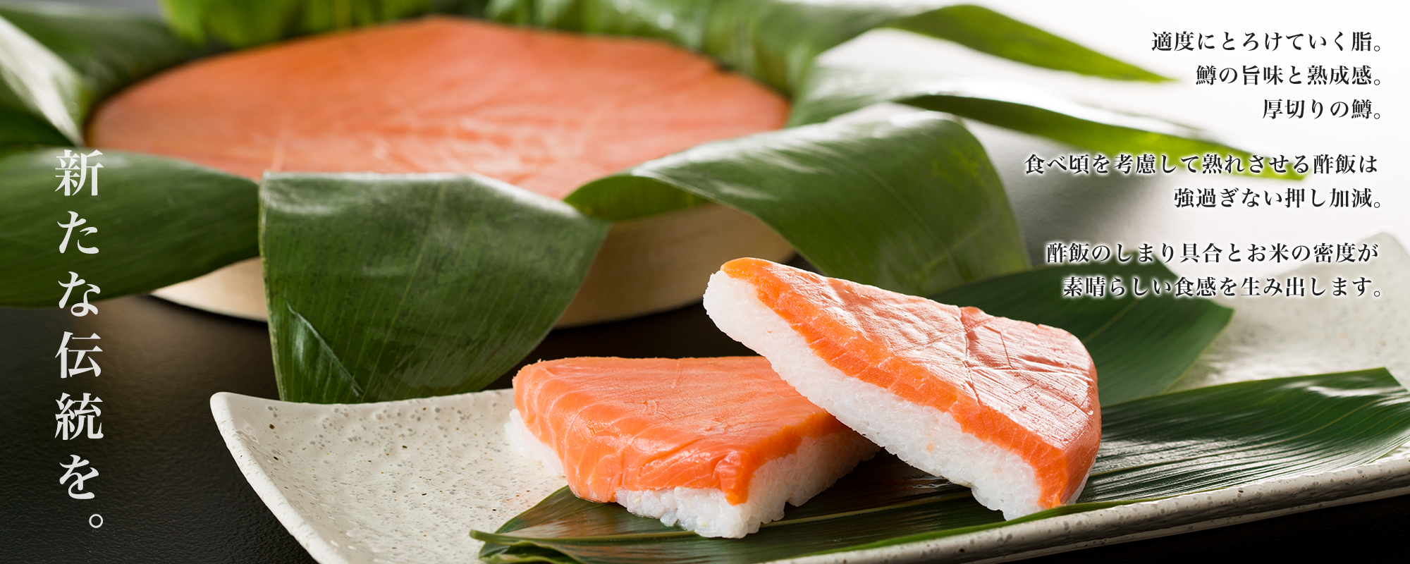 魚づ鱒寿し店 手造りの「ますの寿し」適度にとろけていく脂。 鱒の旨味と熟成感。 厚切りの鱒。食