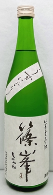 篠峯　純米　うすにごり生原酒　720ml