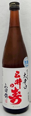 三井の寿　純米吟醸　+14大辛口　生酒　720ml
