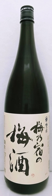 梅乃宿の梅酒　1.8L