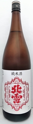 北雪　純米酒　1.8L