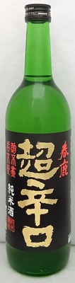 春鹿　純米　超辛口　720ml