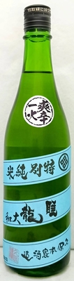 睡龍　特別純米　爽辛一火　720ml
