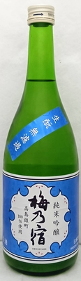 梅乃宿 純米吟醸高島雄町 生モト 無濾過生　720ml