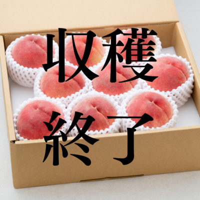 自宅用 中生桃 約3kg