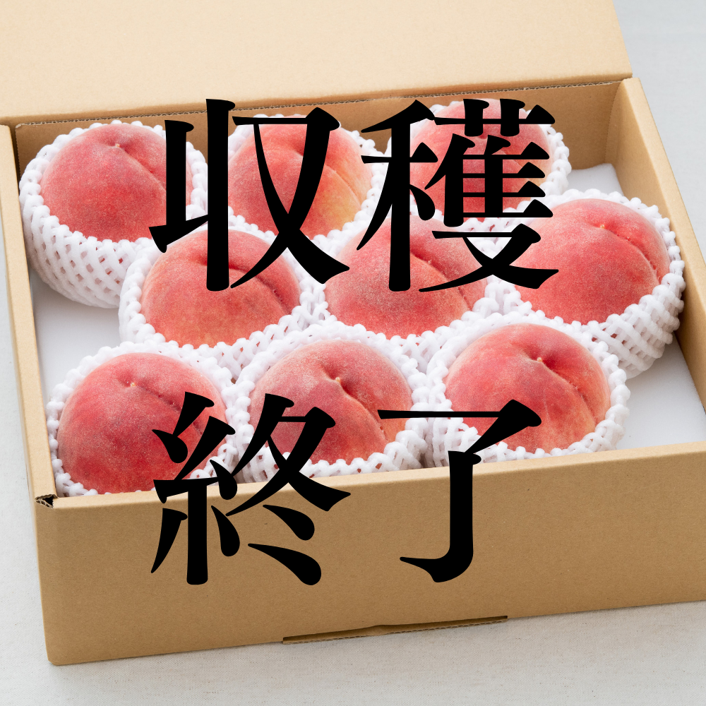 山梨一宮の甘い桃　特大サイズを6個詰めて２箱かさねて発送 山梨県一宮産特大サイズの桃6個を2キロ箱に入れて発送🍑📦の