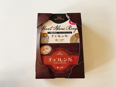 チョコレンガ・期間限定レンガ(小)2個セット
