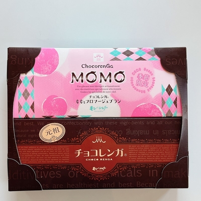 チョコレンガ2個セット | モン・シェリー松下