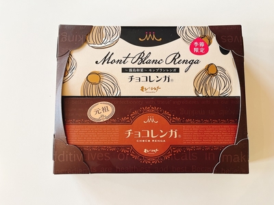 チョコレンガ、限定レンガ2個入(大)