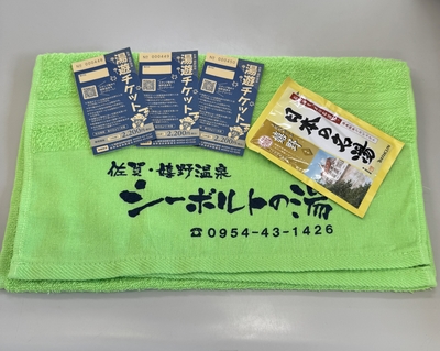 入浴券セット