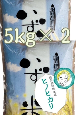 いずみ米 ヒノヒカリ　10kg