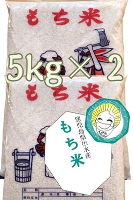 さつま雪もち 10kg