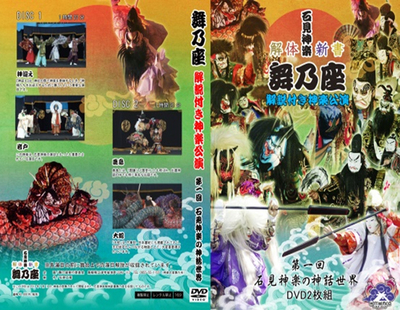 舞乃座解体新書　第1回