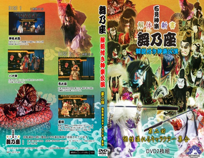 舞乃座解体新書　第2回