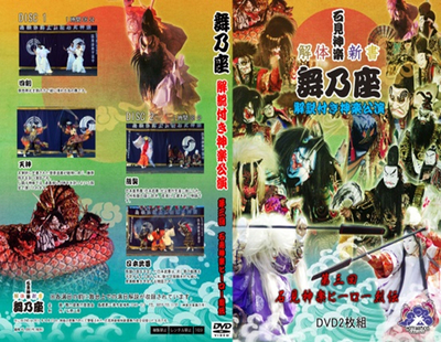 舞乃座解体新書　第3回