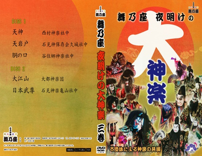 舞乃座夜明けの大神楽　第3巻