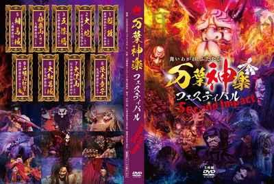 万葉神楽フェスティバル