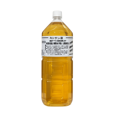 キトサン液　2L&times;5本セット