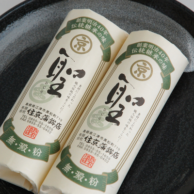 最高級蒲鉾「聖」