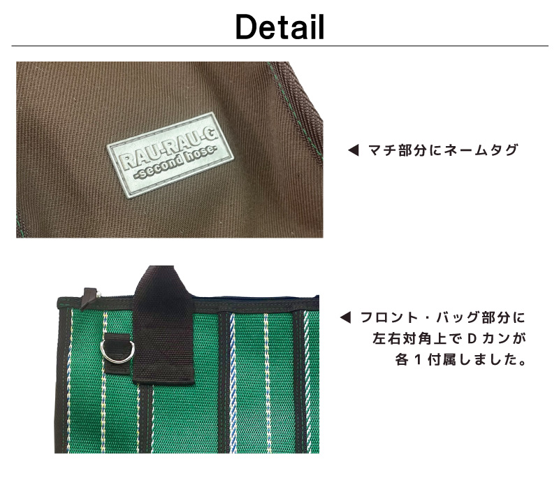消防用ホース ホース アップサイクル リユース かばん 産業廃棄物 SDGsトートバッグ ｔｏｔｅ 日本製 にほんせい