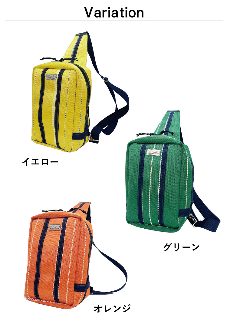 ボディ ボディバッグ ボディリュック りゅっく かばん 日本製 アップサイクル 消防用ホース 消防 ホース hose 廃棄 捨てられる 未使用新品