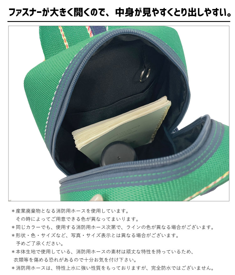 ボディ ボディバッグ ボディリュック りゅっく かばん 日本製 アップサイクル 消防用ホース 消防 ホース hose 廃棄 捨てられる 未使用新品