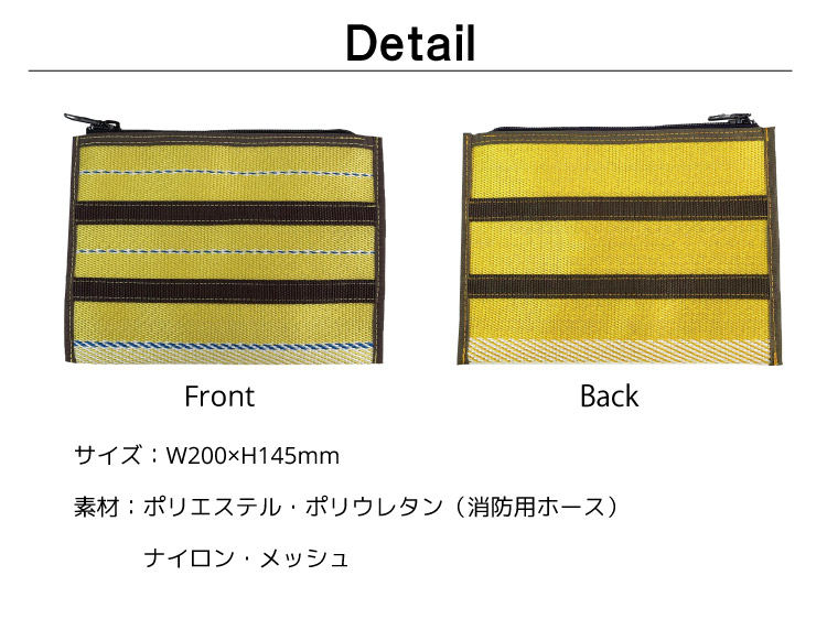 ホース 消防用ホース アップサイクル 日本製 ホース 産業廃棄物 捨てられるホース ゴミを減らす SDGs バッグ 小物 ポーチ 雑貨