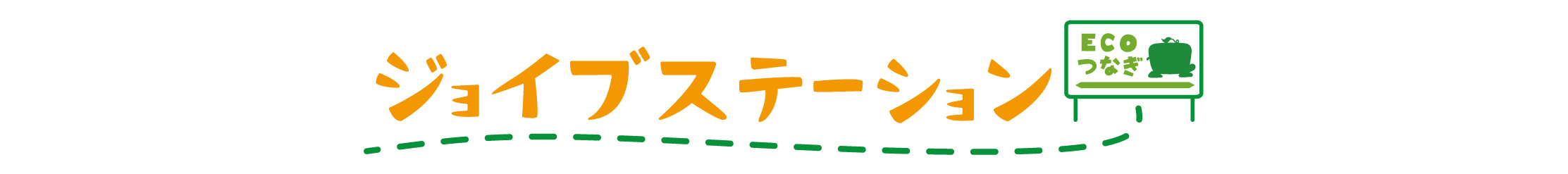 引退電車部材をアップサイクルした「RAU-RAU-G  HAITETSU(らうらうじ　ハイテツ)」