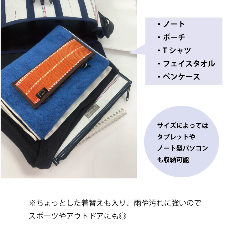ノート、Tシャツ、タオル、ペンケースが入った画像 ノートパソコンやタブレットも入ります。