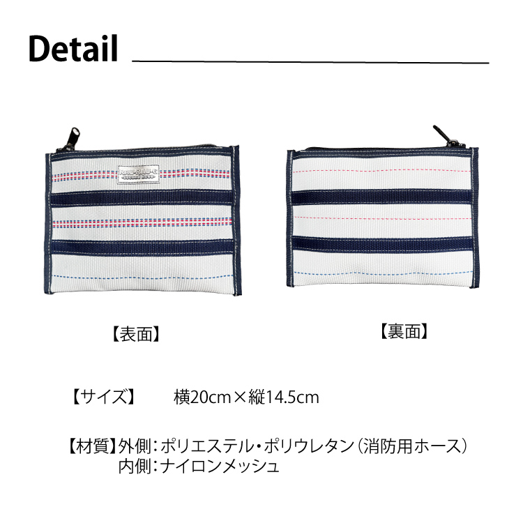 ホース 消防用ホースをアップサイクルして作られたポーチの画像日本製消防ホース 産業廃棄物 捨てられるホースが生まれ変わった画像SDGs