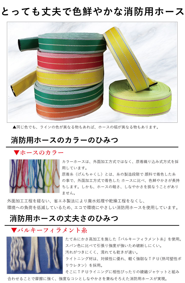 規格外などの理由で未使用新品の消防ホースを利用して鞄や小物を作成