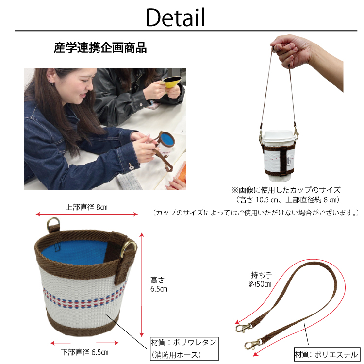 DETAIL、サイズ詳細