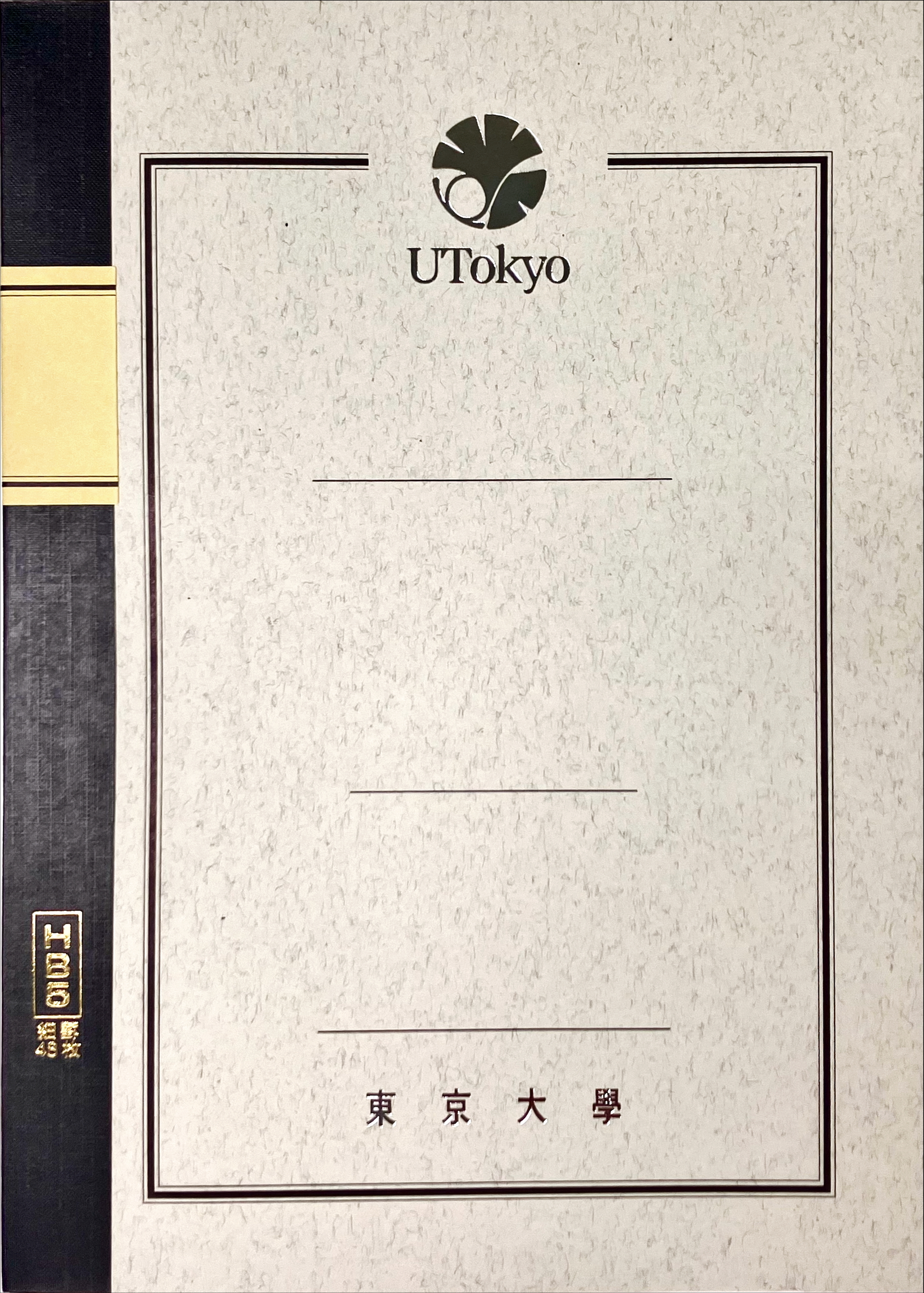 UTokyo大學ノート（送料一律対象2冊まで） | 東大生協公式オンラインストア