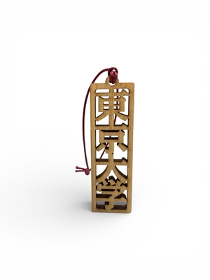 UTokyo　木製根付　東京大学根付ひのき