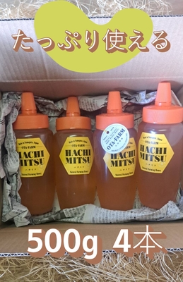 はちみつ（百花蜜）500ｇ 4本