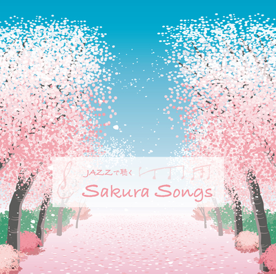 JAZZで聴くSakura Songs