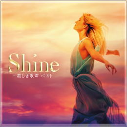 Shine~美しき歌声 ベスト