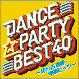 DANCE PARTY BEST 40 ~踊れる青春・洋楽ヒッツ~