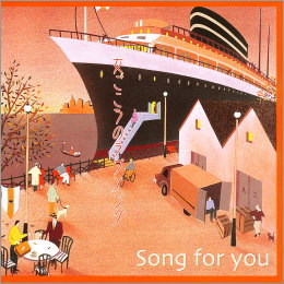 Song for you女ごころのラブソング