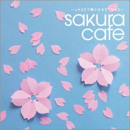 sakura cafe~JAZZで聴くはるSONGS~