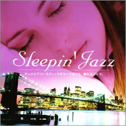 Sleepin’Jazz~チェロとアコースティクギターで奏でる、眠れるジャズ