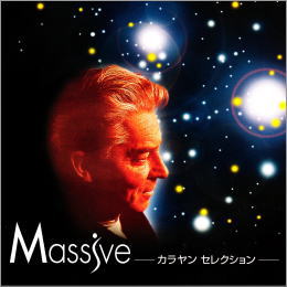Massive-カラヤンセレクション