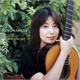 村治佳織-リソナンシア~癒しの響き ベスト・オブ・村治佳織